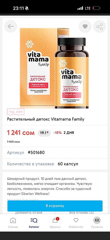 ТОЛЬКА 2ДНЯ все витамины по акции 
Успейте 🔥🔥🔥
