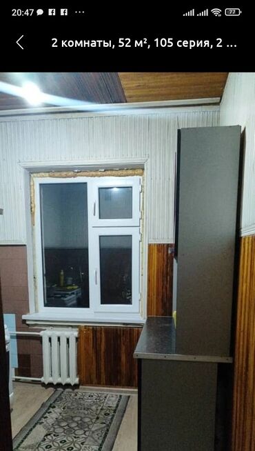 купить квартиру мкр восток 5 бишкек: 2 бөлмө, 52 кв. м, 105-серия, 2 кабат, Косметикалык ремонт