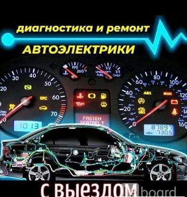 шумоизоляция бишкек авто: Компьютердик диагностика, Майларды, суюктуктарды алмаштыруу, Пландаштырылган техникалык тейлөө, баруу менен