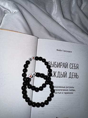 битона реска: Именные браслеты на любой вкус и цвет — 1