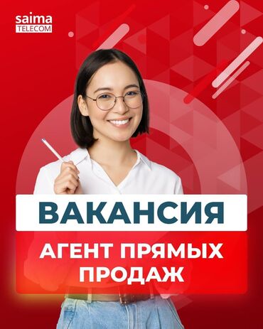 продавец телефонов: Маркетолог