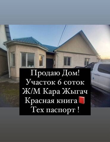 Продажа домов: Дом, 70 м², 4 комнаты, Агентство недвижимости, Косметический ремонт