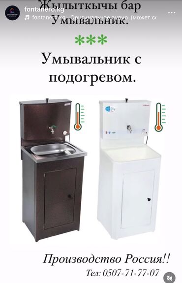 Удобства для дома и сада: Удобства для дома и сада, Бесплатная доставка