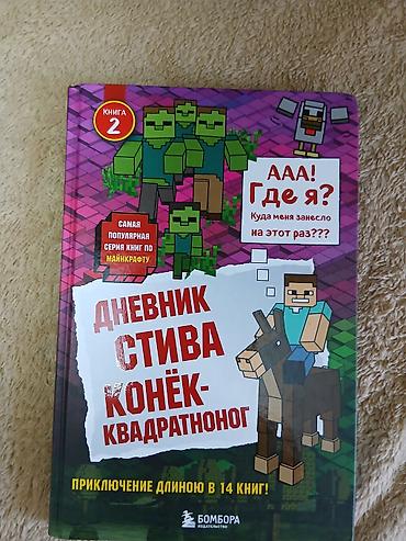 Детские книги: Продаются книги: Фрижель и Фулффи 11 выпуспк Приключение кота — 8