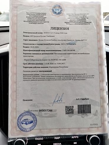 свик ферио: Легковое авто, Пункт назначения: Все направления, Количество мест: 7, Лицензия №: 09017266 — 1