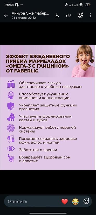 фаберлик скидки: FABERLIC — ассортимент для красоты, дома и здоровья - Косметика — 4