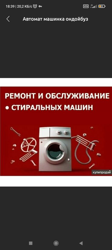 стиральная машина буу: Ремонт стиральных машин если ваша стиральная машинка : шумит