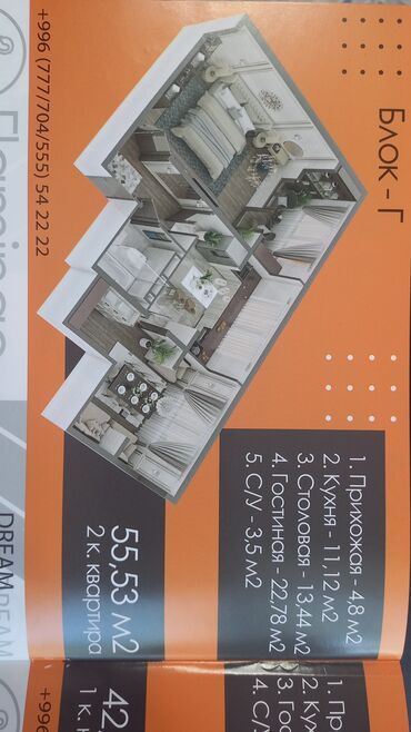 кут строй рассрочка: 2 комнаты, 55 м², 5 этаж, ПСО (под самоотделку)