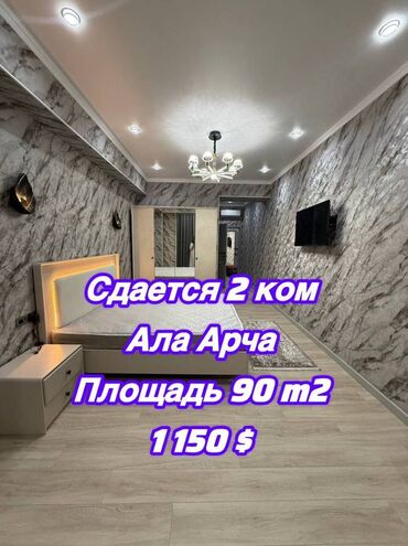 аренда зала для собрания: 2 бөлмө, Кыймылсыз мүлк агенттиги, Чогуу жашоосу жок, Толугу менен эмереги бар