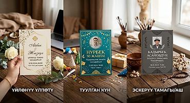 Индивидуальный дизайн и печать приглашений и памятных карточек для