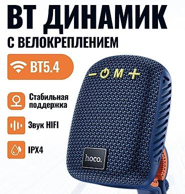 rant ace: Портативная Bluetooth-колонка с велокреплением HOCO - Беспроводное — 1