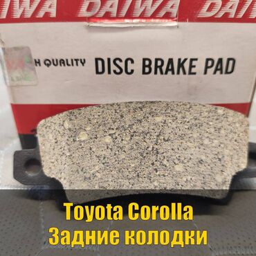купить резину на москвич: Арткы тормоздук калып Toyota 2002 г., Жаңы, Оригинал, Жапония