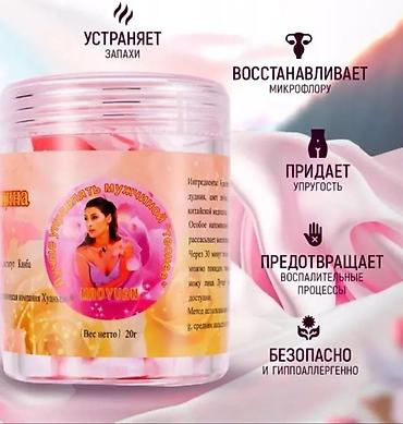 интимный тавар: Розовая женщина MAOYUAN — растительные тампоны/шарики для интимного — 1