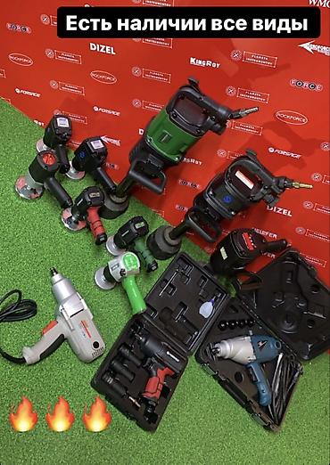 Болгарки: Болгарка и Перфоратор Отбойник — 11