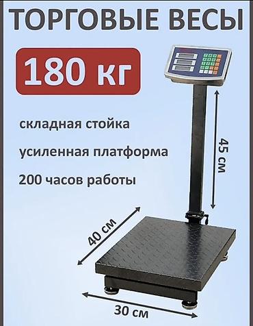 Торговые электронные весы платформенные Характеристики: -