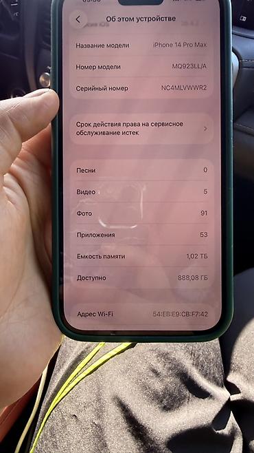 Apple iPhone: IPhone 14 Pro Max, Б/у — 5