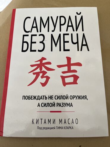 Другая бижутерия: Самурай без меча 
От 1000 доставка бесплатная