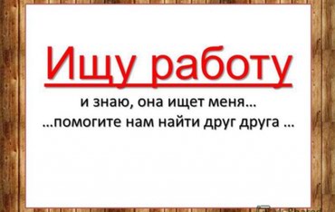 Разнорабочие: на lalafo.kg в Бишкек