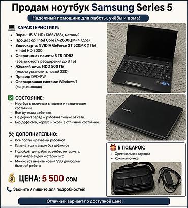 cd dvd: Для учебы, Б/у, Intel Core i7 — 1