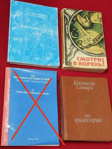 английский язык 7 класс абдышева учебник: Учебная литература по английскому языку. Being people inside out две