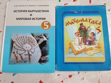 адабий окуу 2 класс жумушчу дептер б а абдухамидова: 5-класстар үчүн окуу китептерин сатам: Кыргызстан тарыхы жана дүйнөлүк