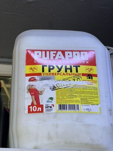 эспумед для новорожденных: Универсальный грунт Pufapro объемом 10 литров в белой пластиковой