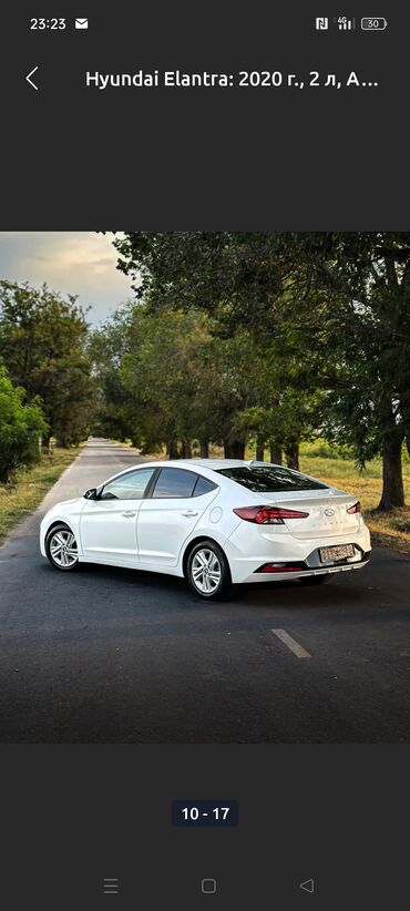 купить фуру с прицепом бу: Hyundai Elantra: 2020 г., 2 л, Автомат, Бензин, Седан