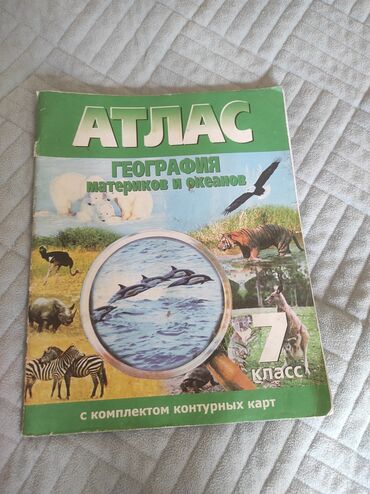 Детские книги: Атлас 7мой и 8мой класс, в хорошем состоянии, не пользовались вообще