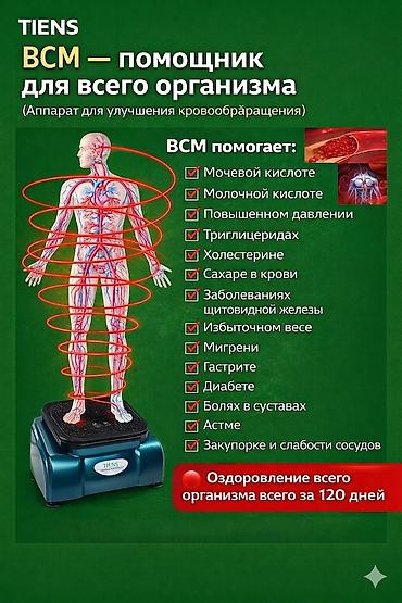 dr joys: 🔥 УНИКАЛДУУ СУНУШ: Үйүңүзгө 2 Доктор бир баада! 🔥 (23 000 сомдон ашык — 3