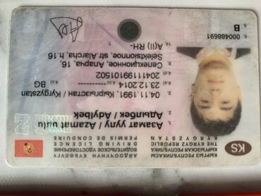 Отдам даром: Нашел права место Ош базар