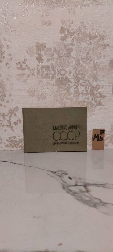 Atlaslar: 🗺 Атласы: 🔹 Малый Атлас Мира (синяя книга) – 5 манат 🔹 Железные дороги — 6