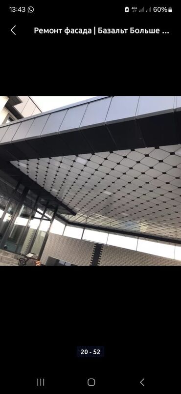 Другие услуги: Крыша кровля жолоб слив отлив тунике фон суу акыч чорго — 11