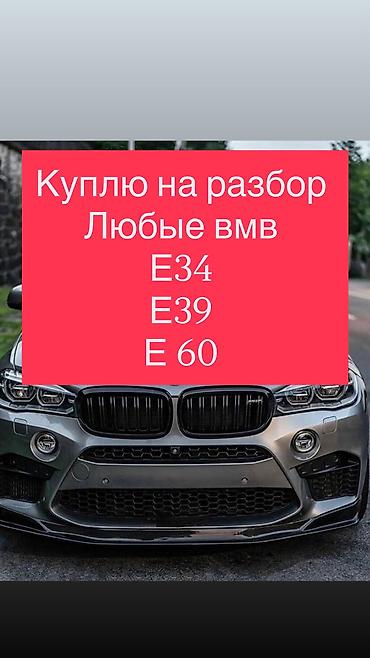 BMW 5 series: 2003 г.