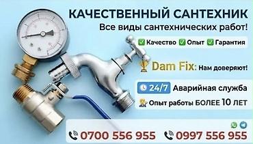 Курулуш жана оңдоо кызматтары: Сантехниканы орнотуу жана алмаштыруу 6 жылдан ашык тажрыйба — 1