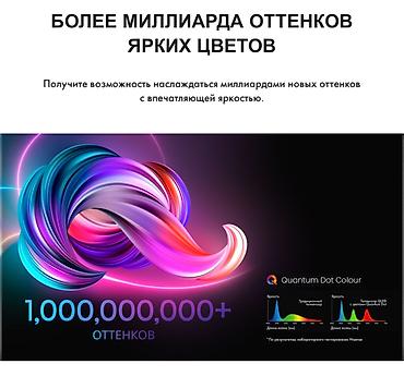 quantum: Hisense 50e7kq складские цены qled 4k smart tv vidaa hdr10+ — 4