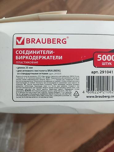 Канцтовары: Игольчатый пистолет для крепления ценников/ярлыков + расходники — 2