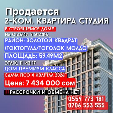 квартиры с ремонтом в рассрочку: 2 бөлмө, 60 кв. м, Элитка, 11 кабат