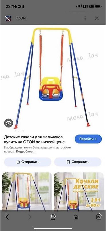 Детские качели 3-в-1 с металлической стойкой - Напольная конструкция