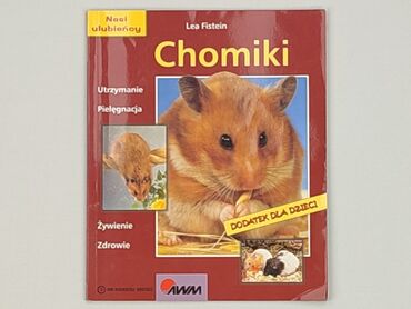 Книга, жанр - Навчальний, стан - Ідеальний