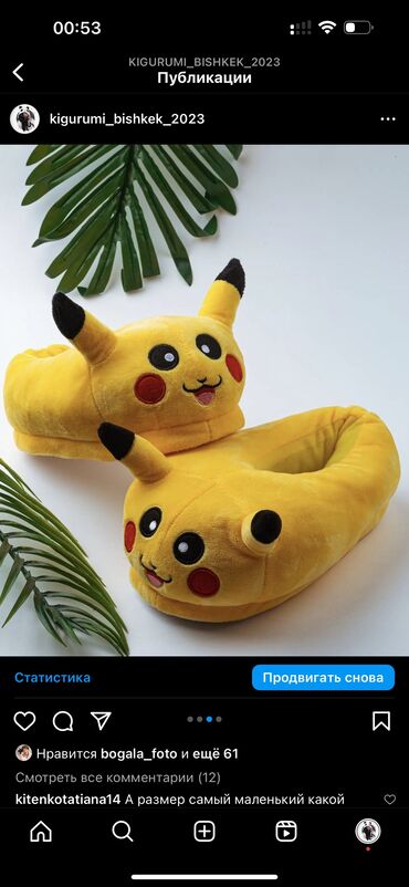 Детская обувь: Тапочки кигуруми !!!!! — 13