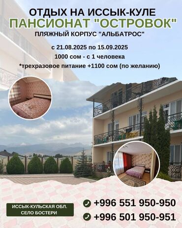 английский квартал бишкек купить квартиру: Номер, Альбатрос ЦО Альбатрос, Бостери, Детская площадка, Парковка, стоянка, Охраняемая территория