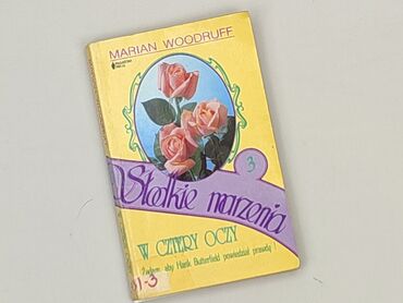 Книга, жанр - Роман, стан - Дуже гарний