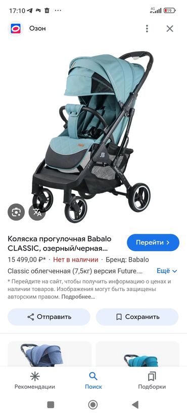 пюре фруто няня: Балдар арабасы, түсү - Көгүлтүр, Колдонулган