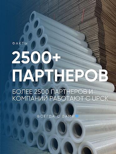 дой пакеты: Стрейч пленка. Акция единоразовая Успейте воспользоваться⭐️ Доставим — 4