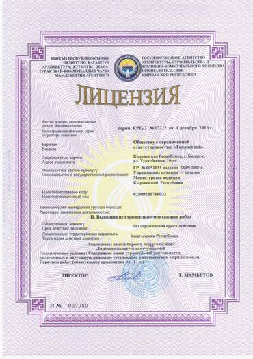 трактор 82 1 беларус: Куплю лицензию на строительство 1 уровня