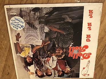 Vinil vallar: Vinil val, Folk, 1975 il, Ünvandan götürmə — 13