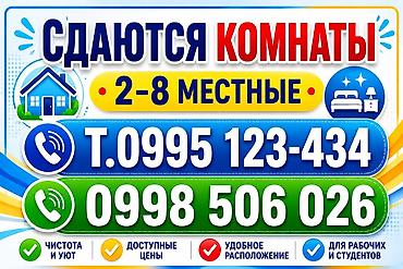 Хостелы: Гостевой дом «НУР» приглашает гостей на отдых в селе Бостери, на — 7