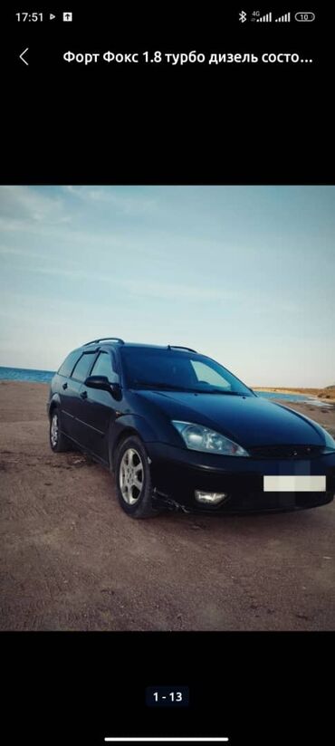 аваринй авто: Ford Focus: 2003 г., 1.8 л, Механика, Дизель, Универсал