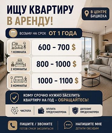 искать квартиру: 2 комнаты, 100 м², С мебелью частично — 1