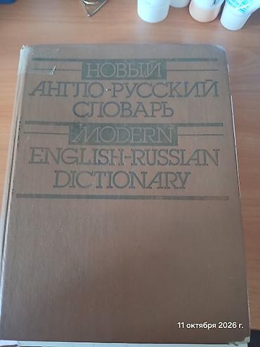 Сатылат 1000сом